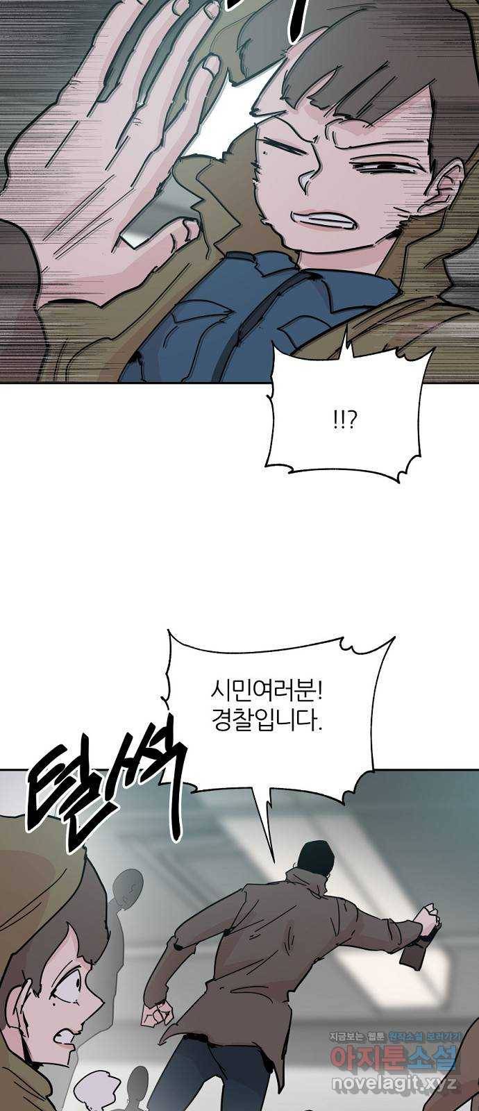 네버엔딩달링 41화 10