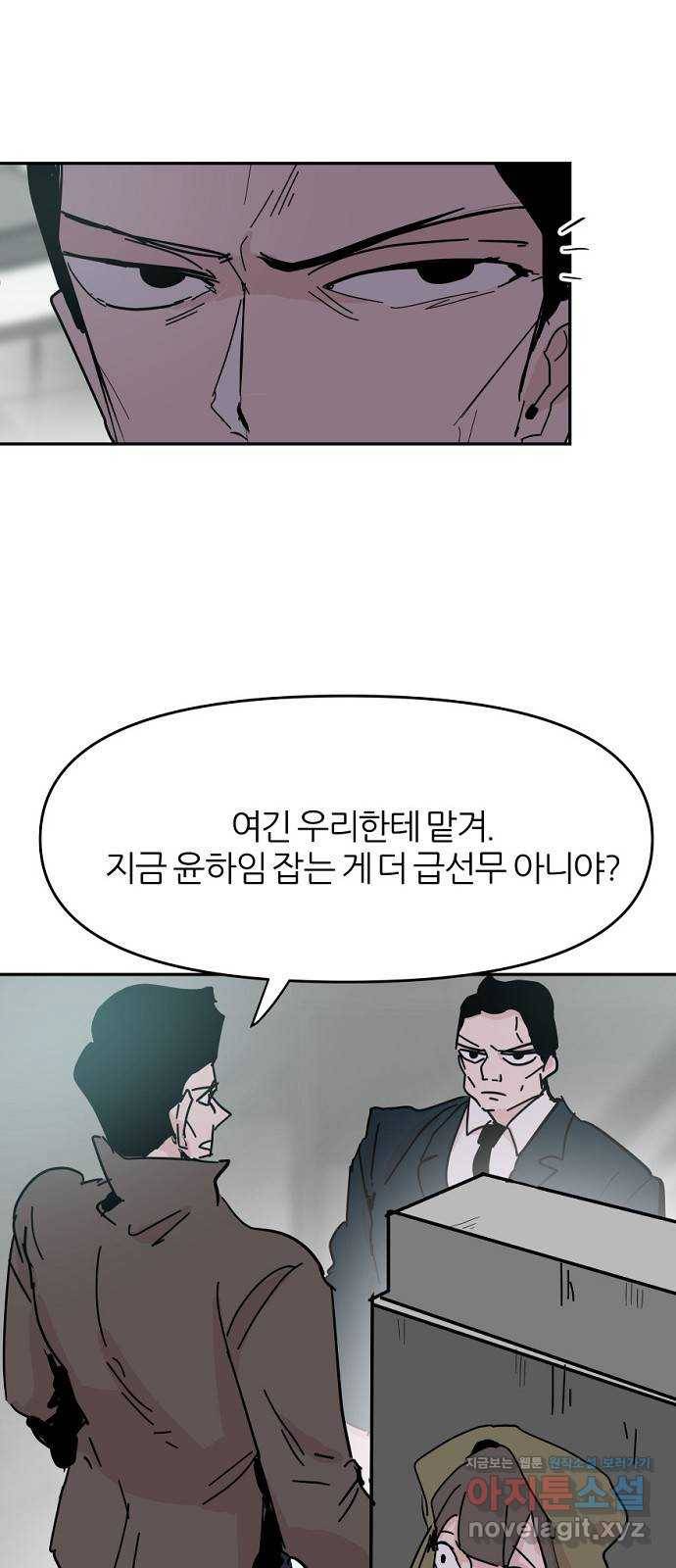 네버엔딩달링 41화 13
