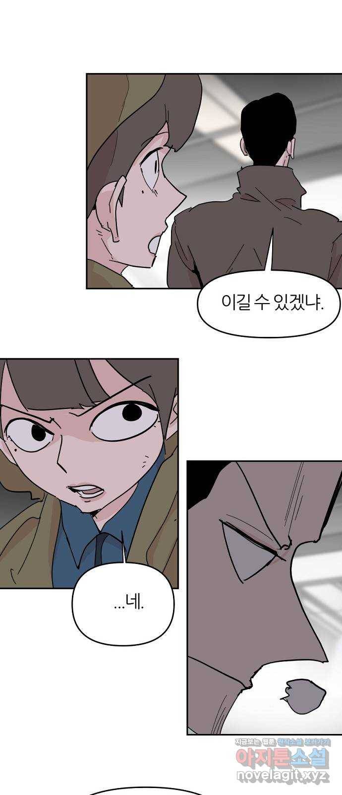 네버엔딩달링 41화 15