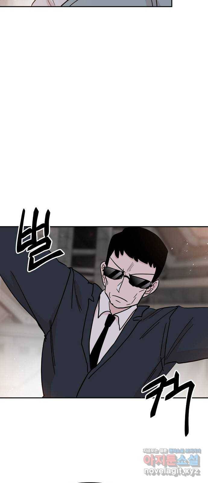 네버엔딩달링 41화 20