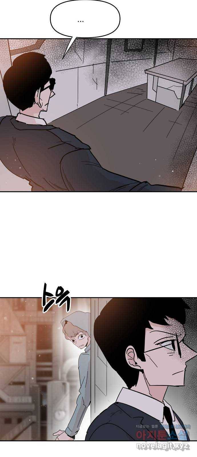 네버엔딩달링 41화 21