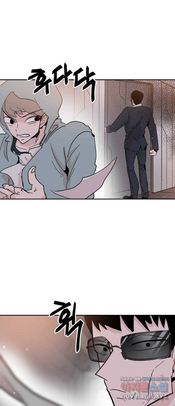 네버엔딩달링 41화 22