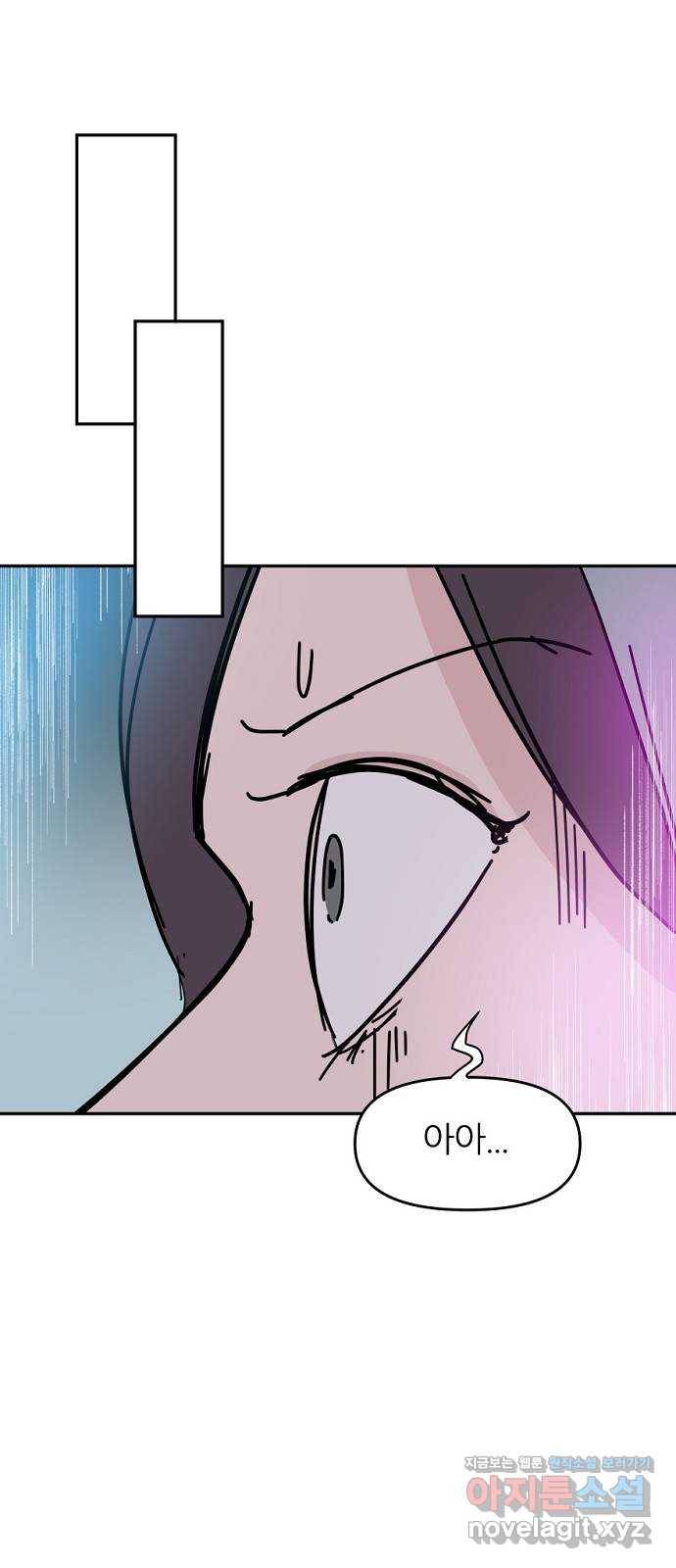 네버엔딩달링 41화 25