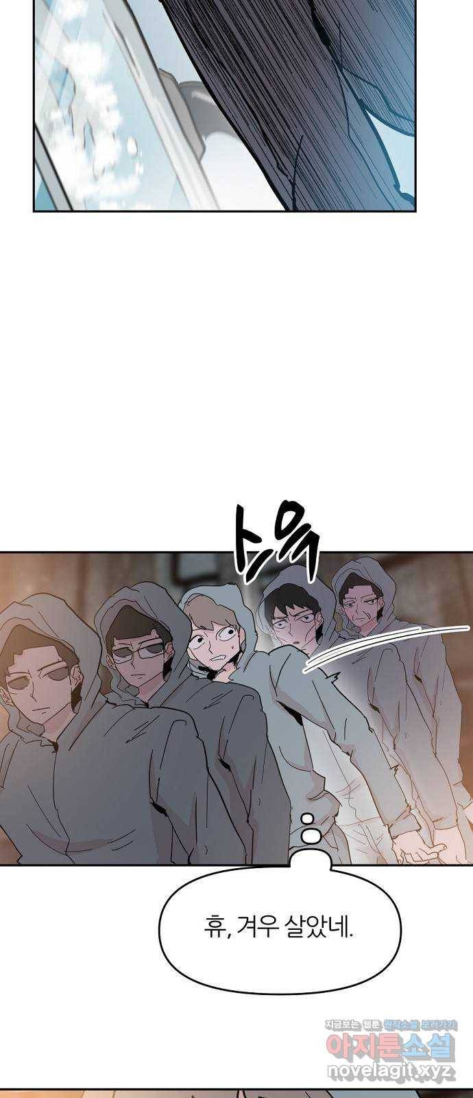 네버엔딩달링 41화 28