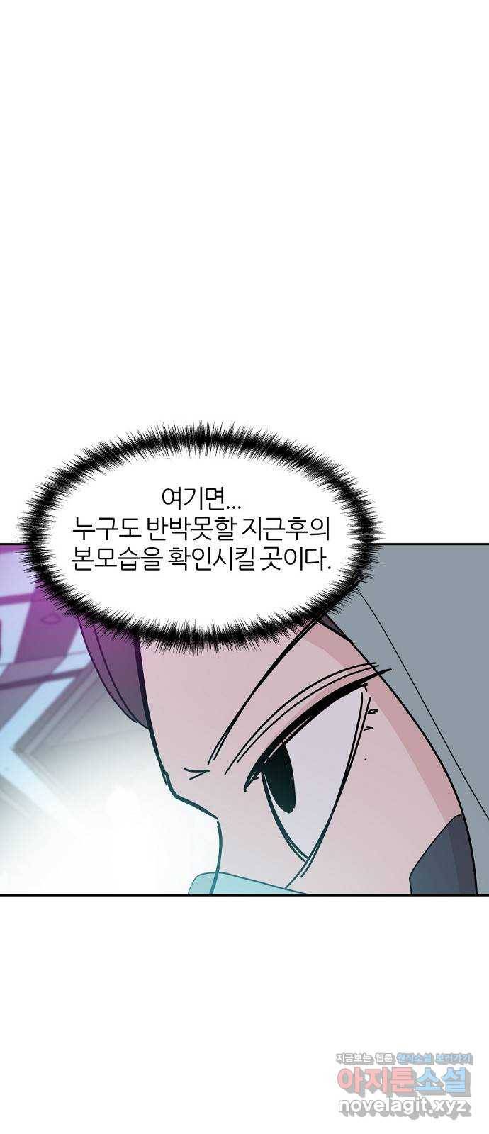 네버엔딩달링 41화 33