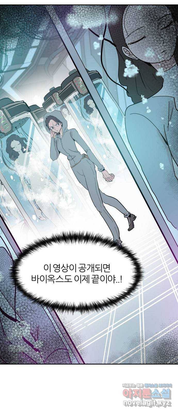 네버엔딩달링 41화 34