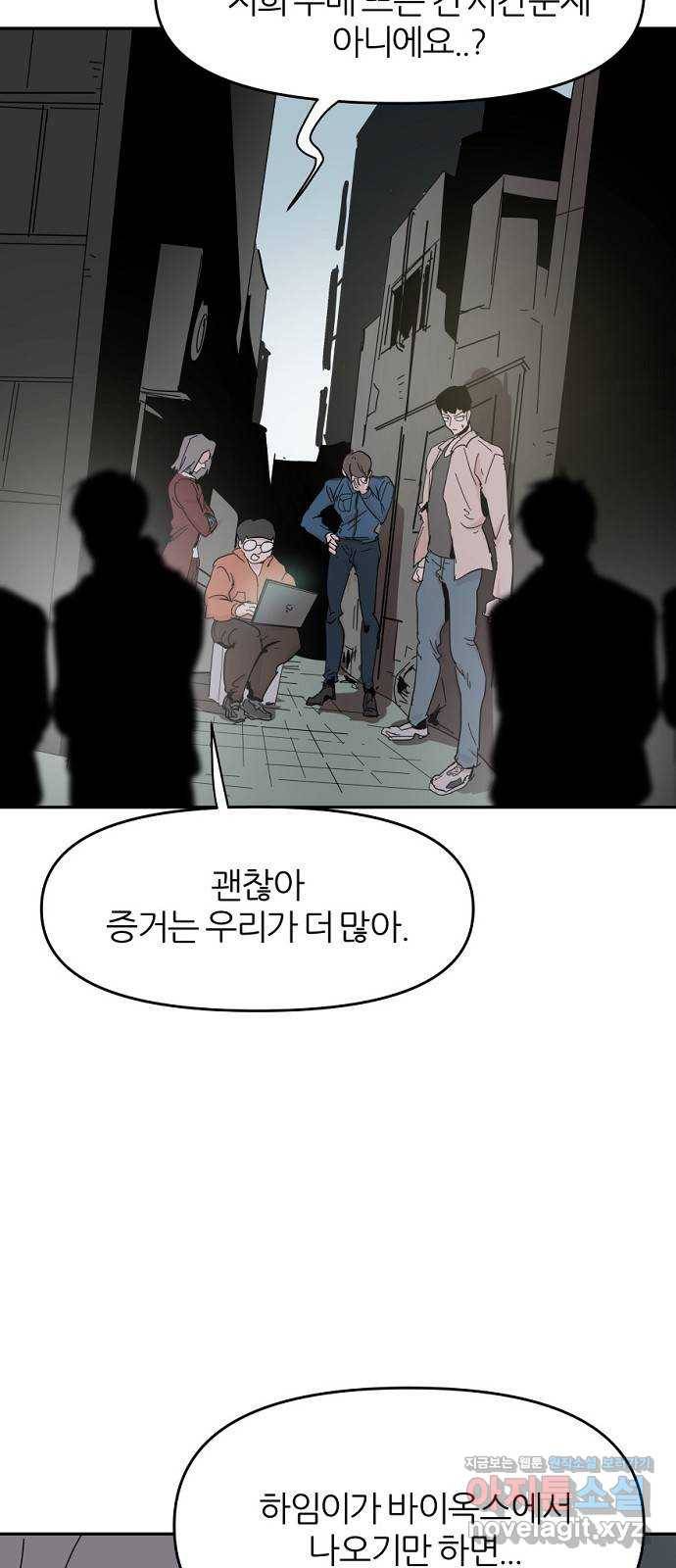 네버엔딩달링 41화 40