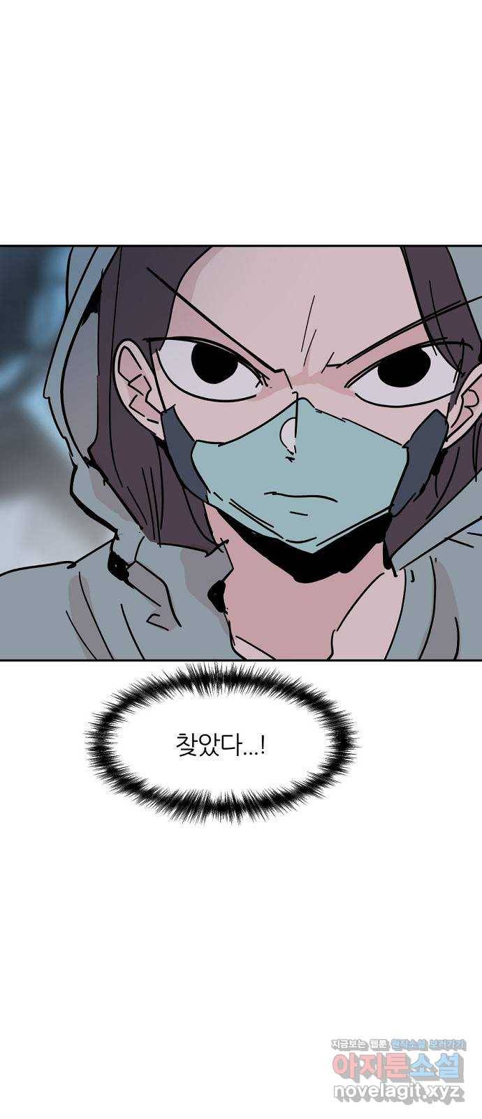 네버엔딩달링 41화 43