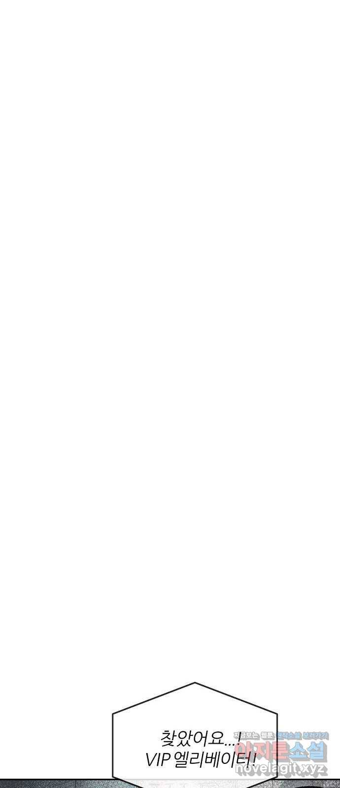 네버엔딩달링 41화 44