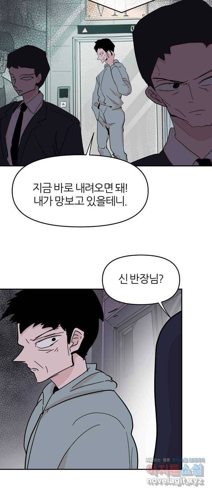 네버엔딩달링 41화 45