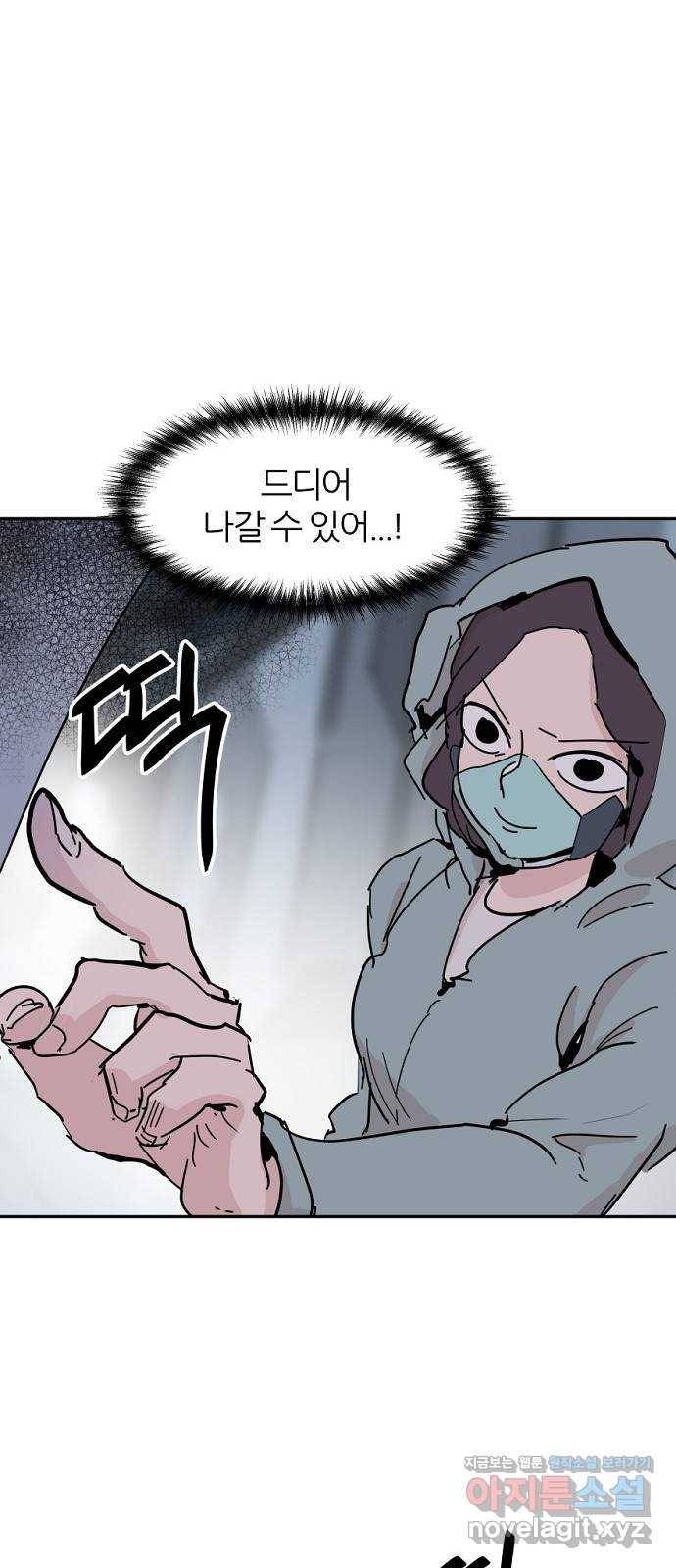 네버엔딩달링 41화 46