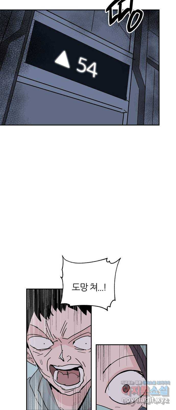 네버엔딩달링 41화 47