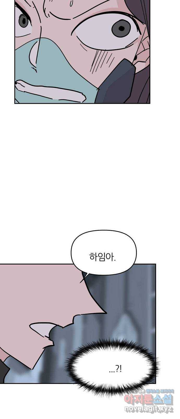 네버엔딩달링 41화 52