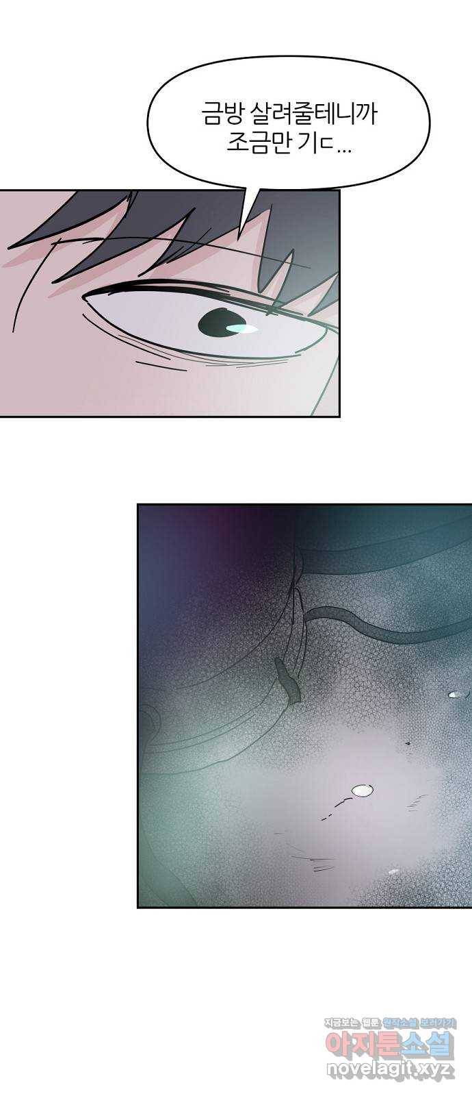 네버엔딩달링 41화 54