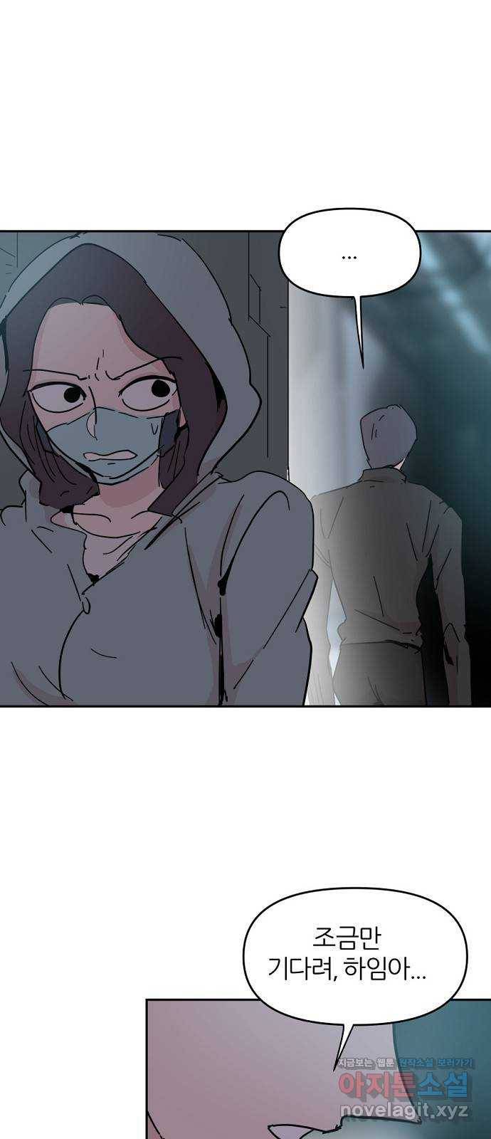 네버엔딩달링 41화 55
