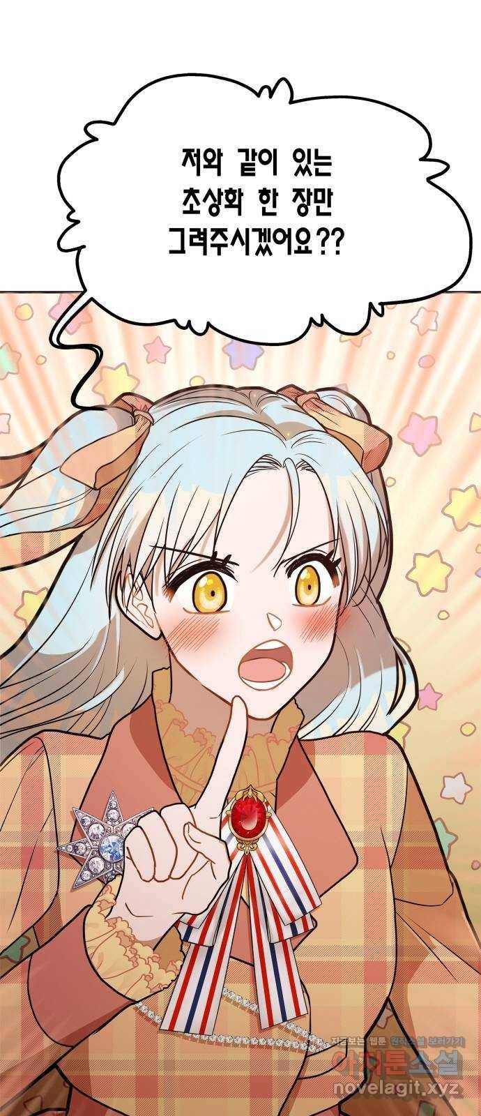 로판 빙의 만화 46화 2