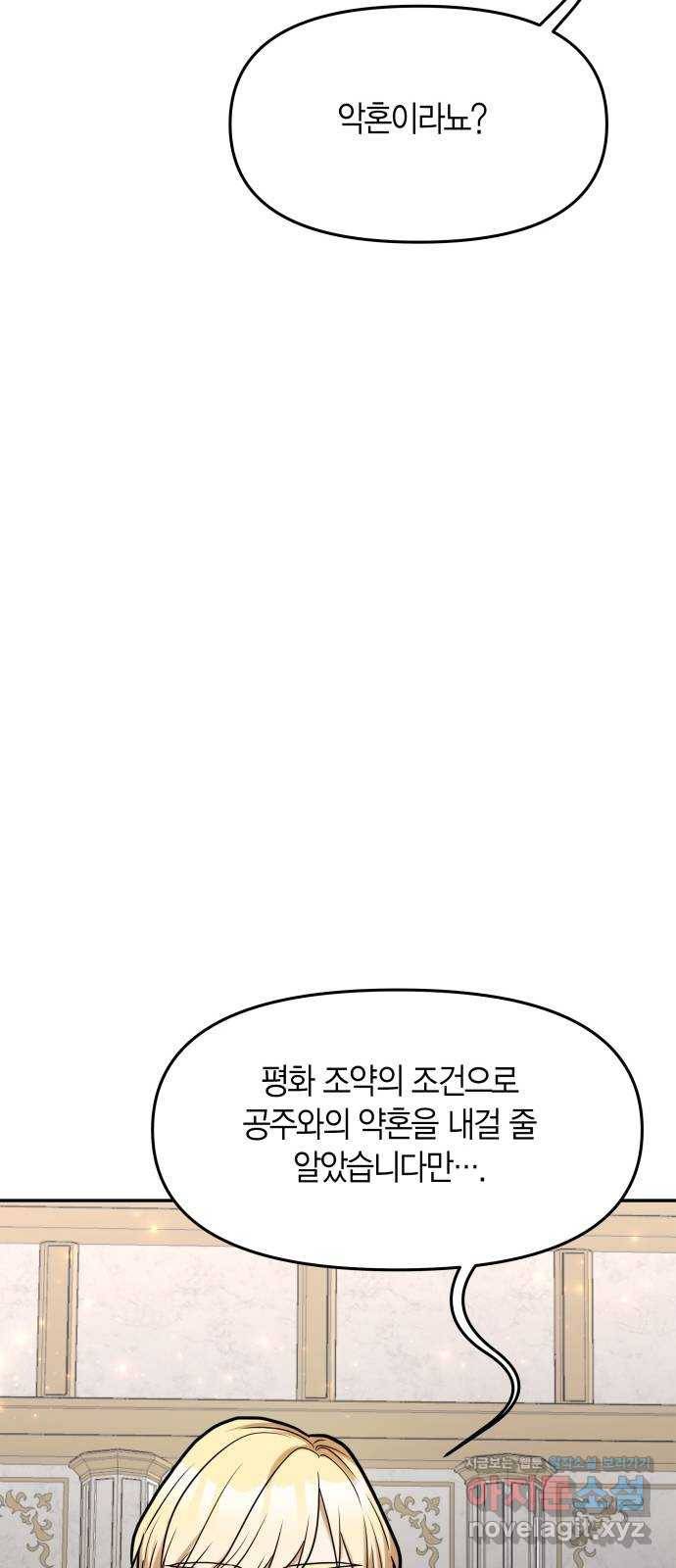 로판 빙의 만화 46화 8