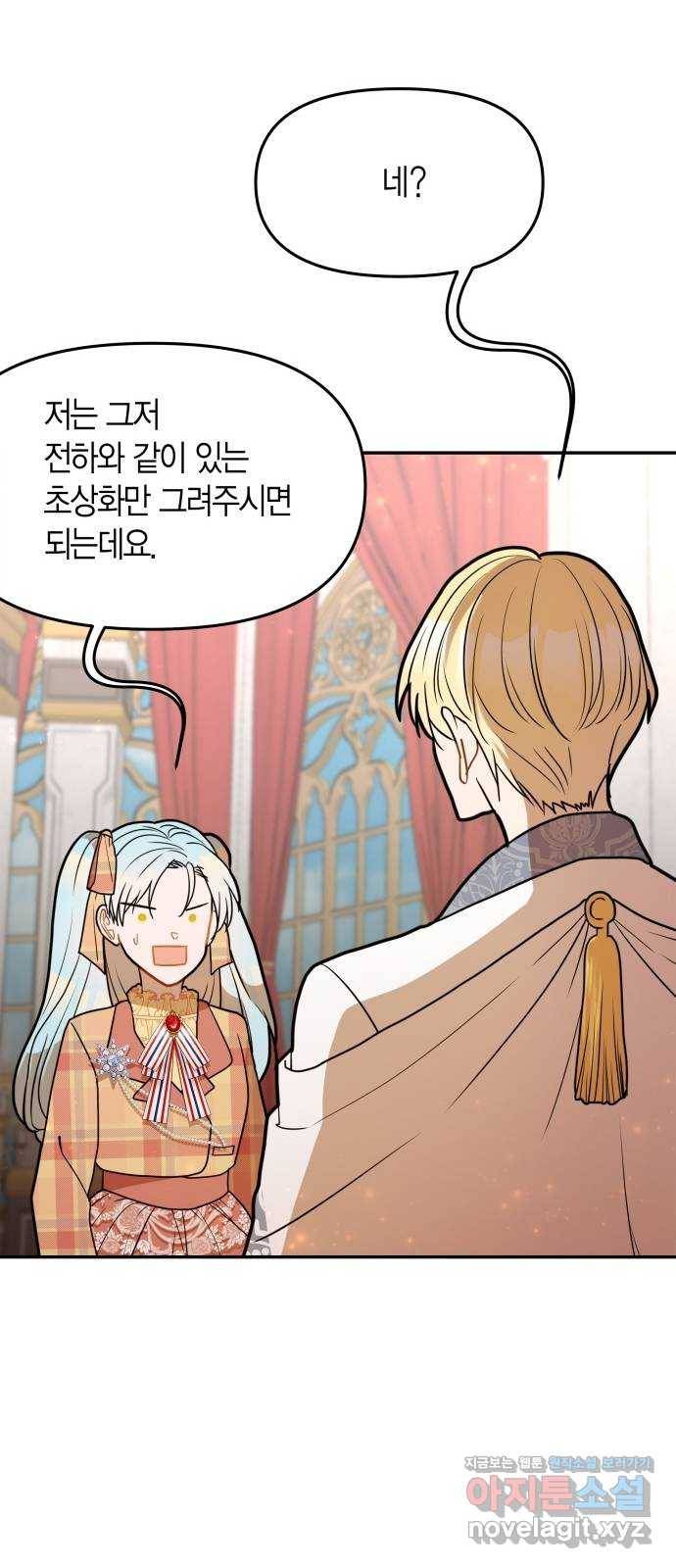 로판 빙의 만화 46화 11