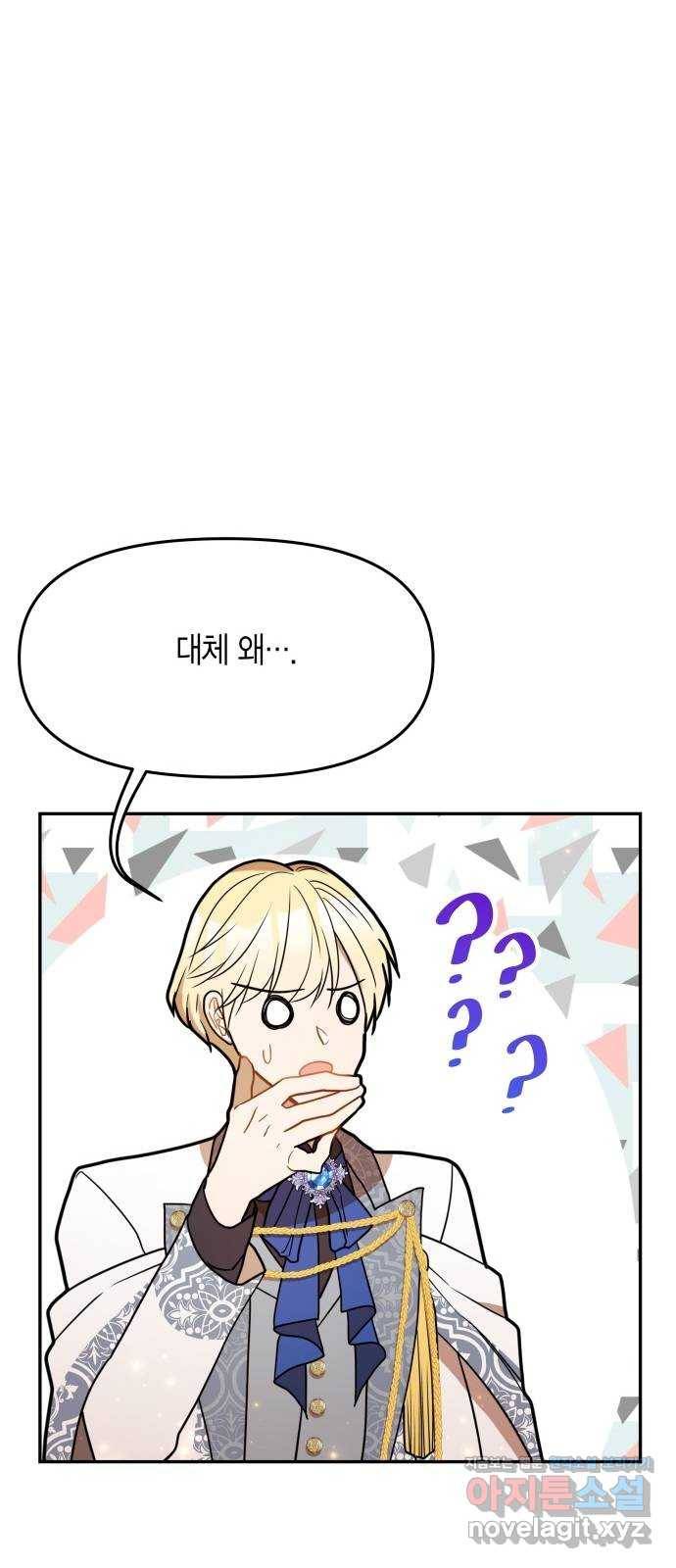 로판 빙의 만화 46화 13