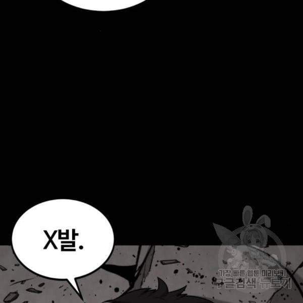 히어로 킬러 63화 4