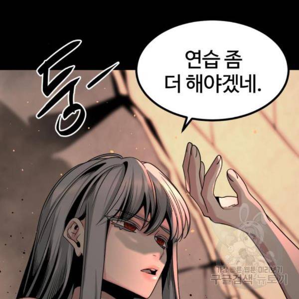 히어로 킬러 63화 16