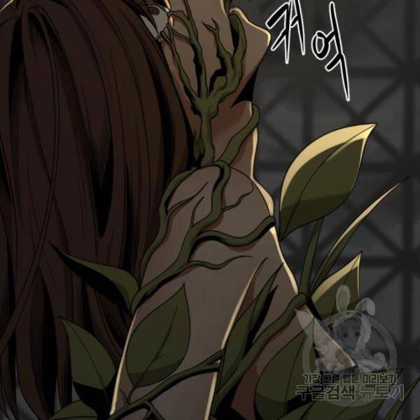 히어로 킬러 63화 34