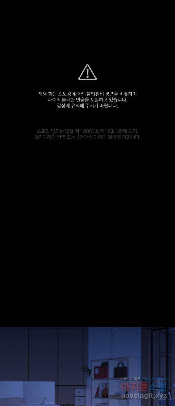 아찔한 전남편 53화 1