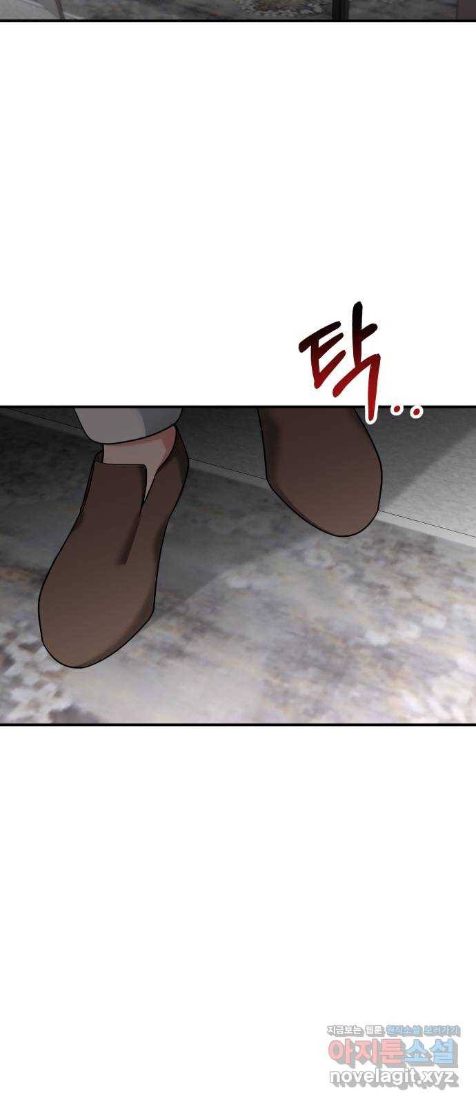 아찔한 전남편 53화 5