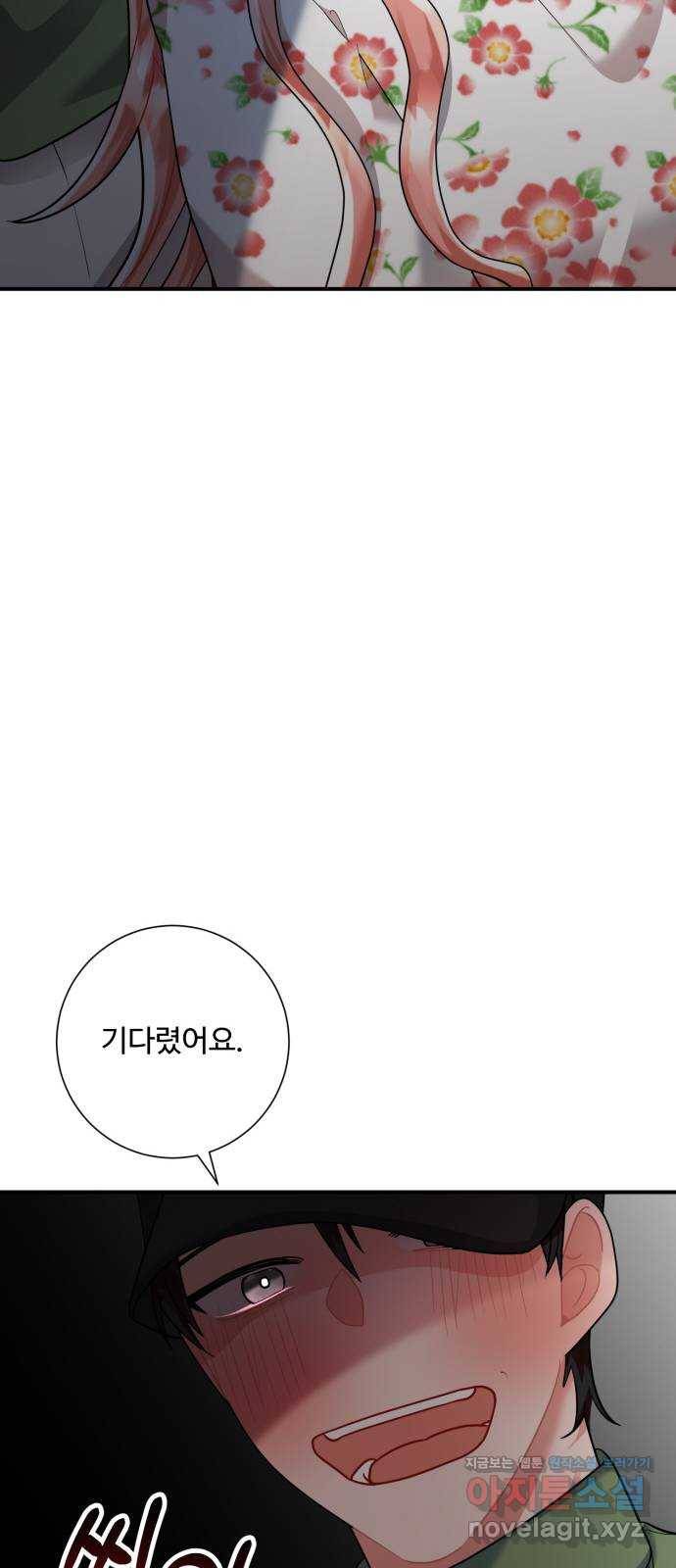 아찔한 전남편 53화 7