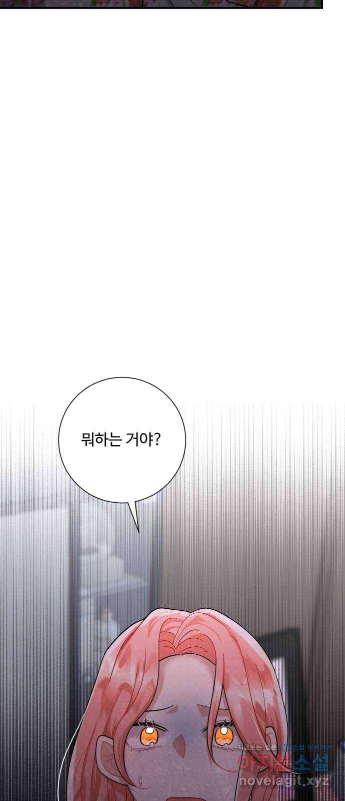 아찔한 전남편 53화 12