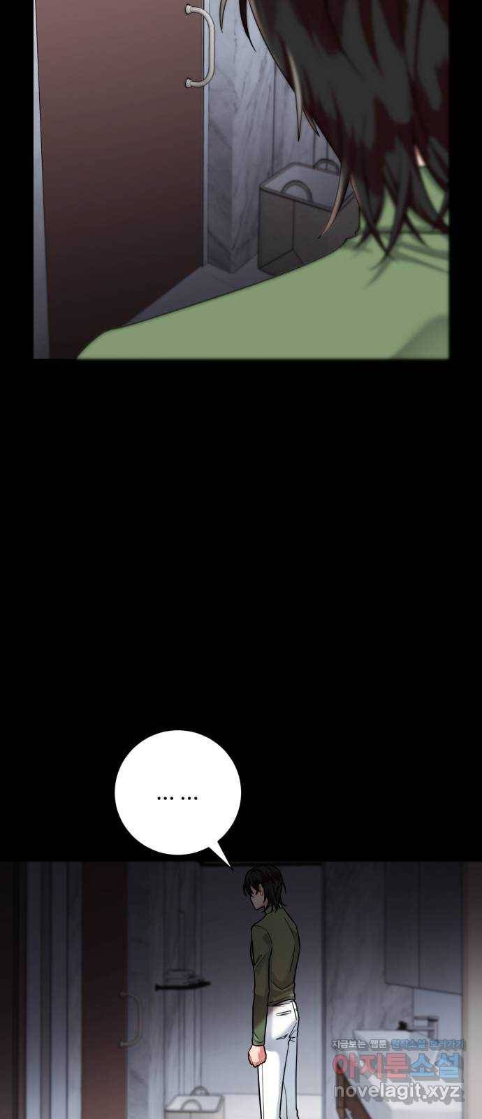 아찔한 전남편 53화 18