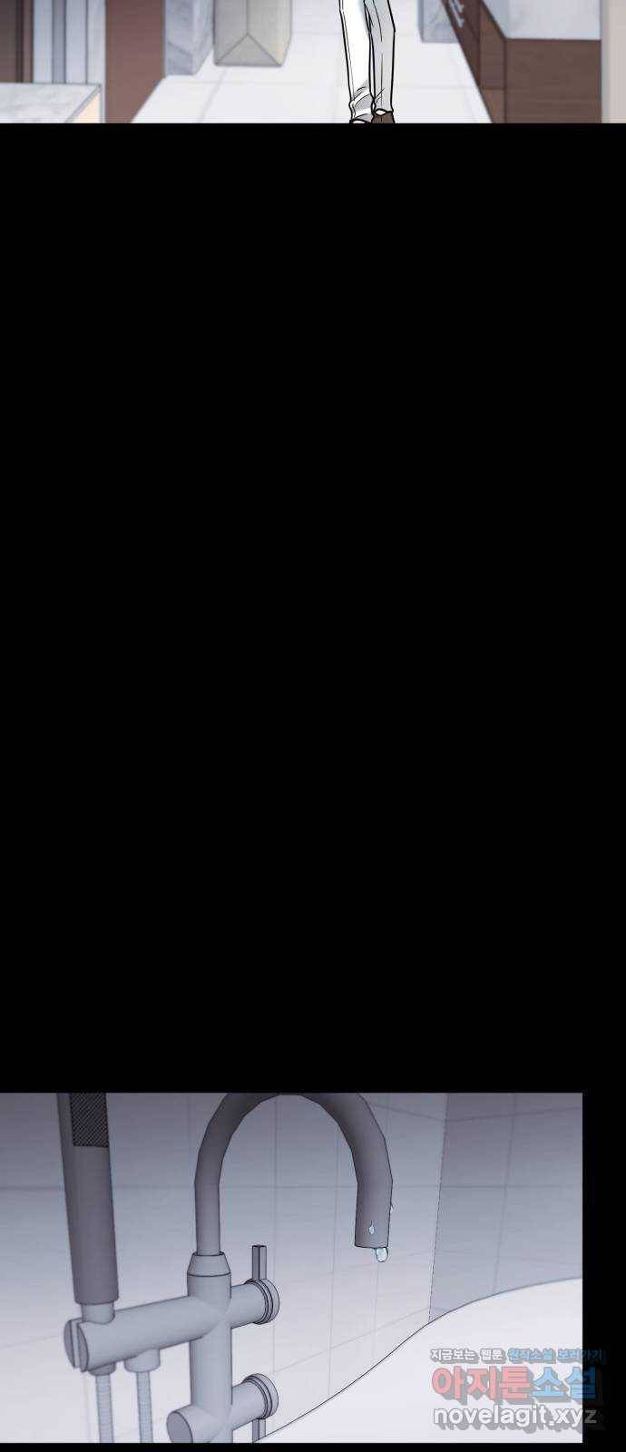 아찔한 전남편 53화 19