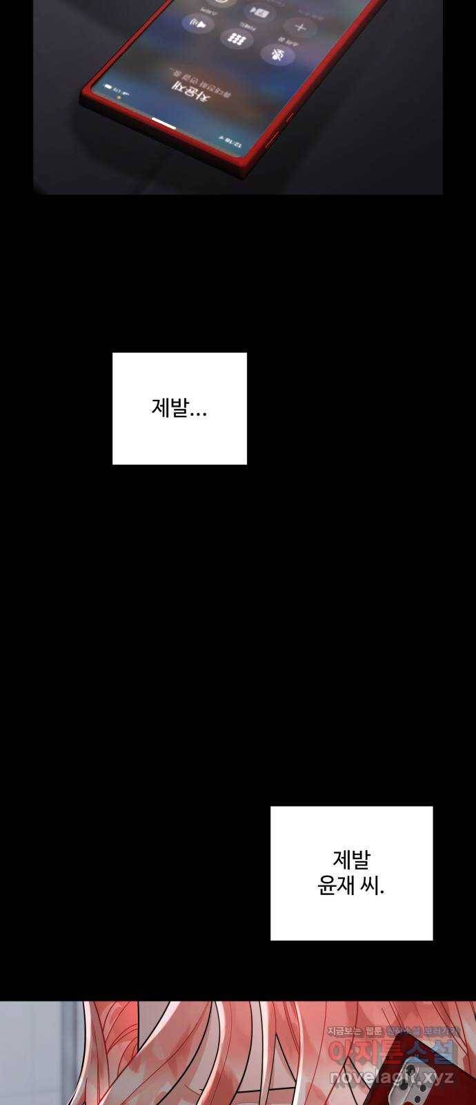 아찔한 전남편 53화 26