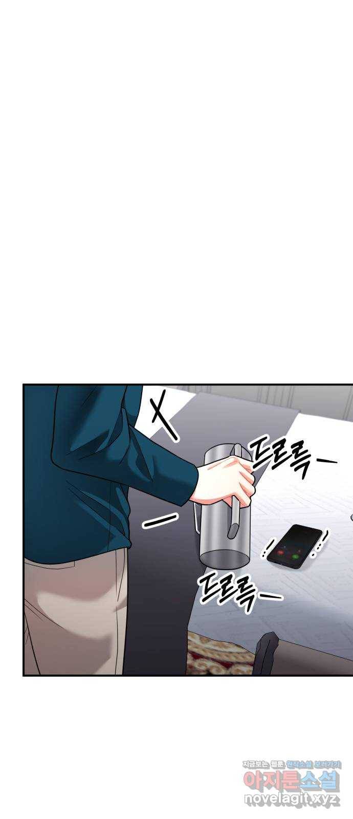 아찔한 전남편 53화 28