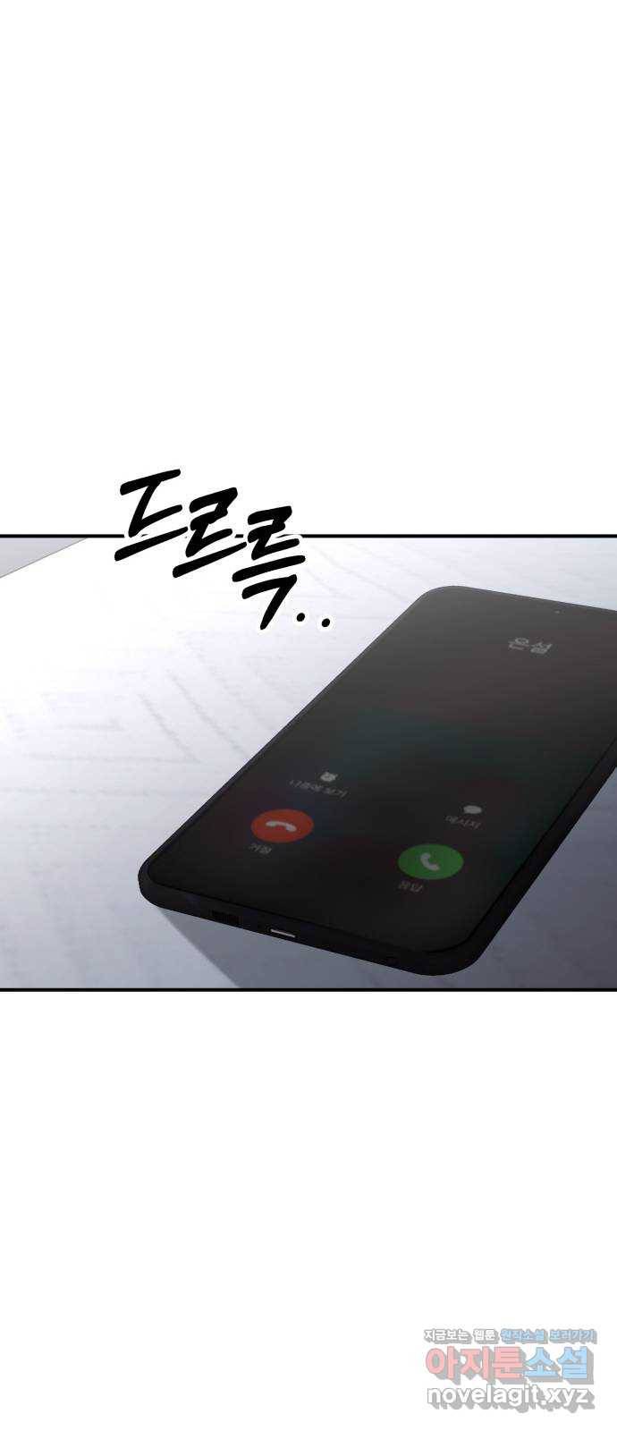 아찔한 전남편 53화 30