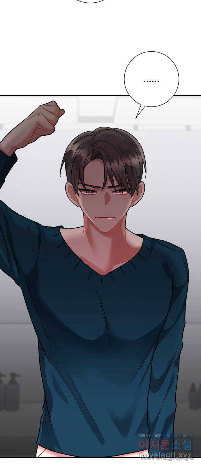 아찔한 전남편 53화 41