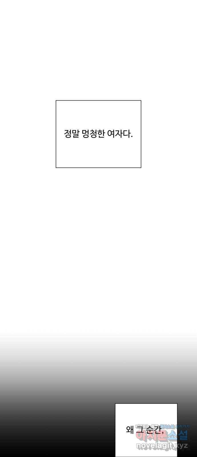 아찔한 전남편 53화 56
