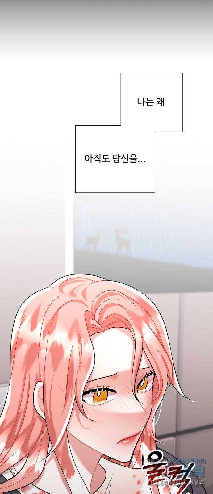 아찔한 전남편 53화 59