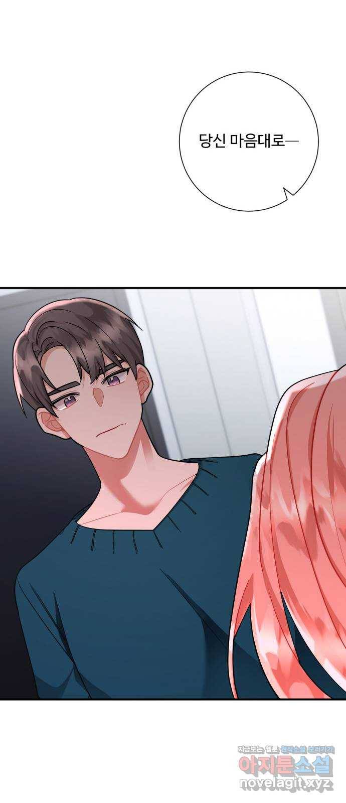 아찔한 전남편 53화 66