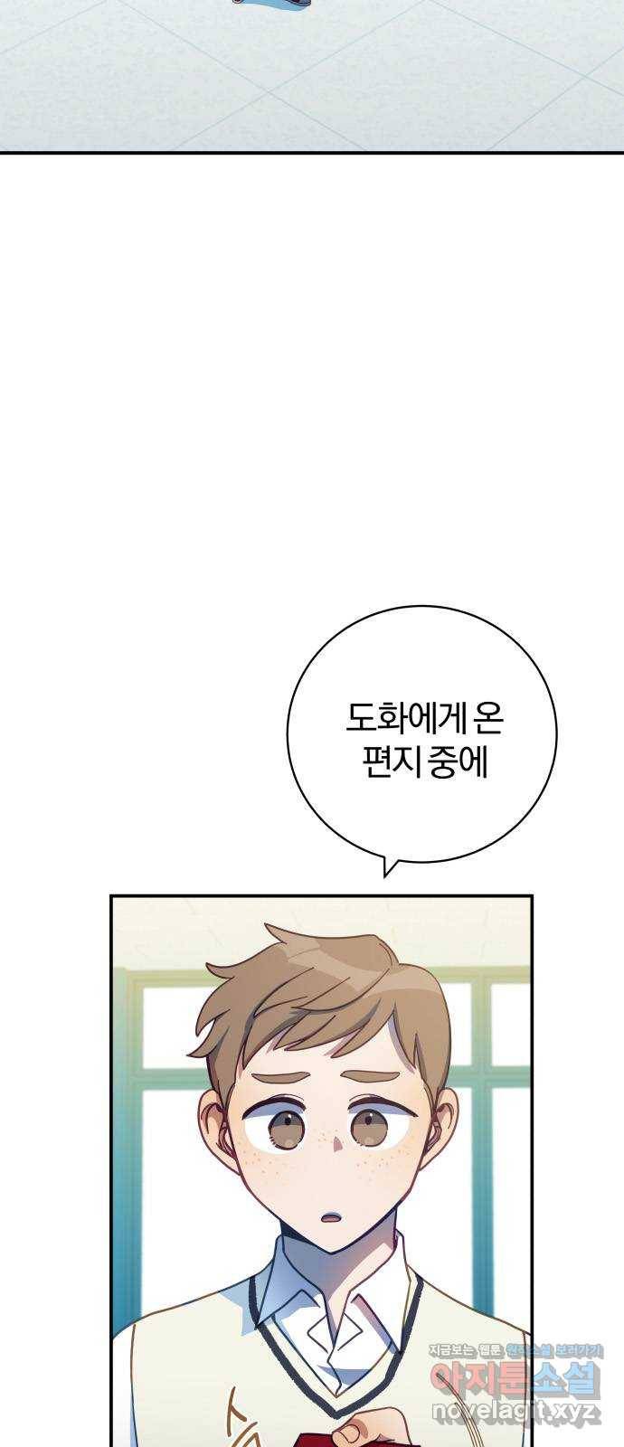 주님, 악마가 되게 해주세요! 52화 : 죄의 대가 2