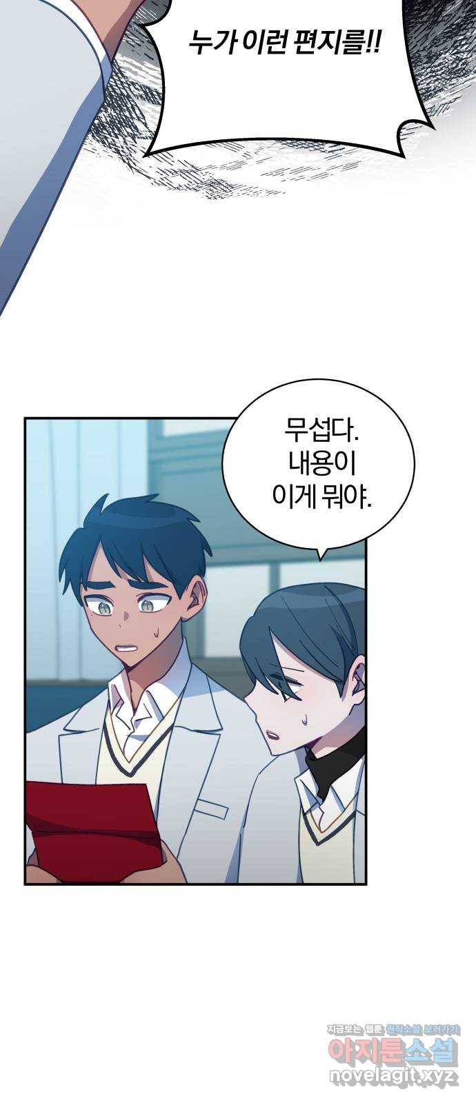 주님, 악마가 되게 해주세요! 52화 : 죄의 대가 5