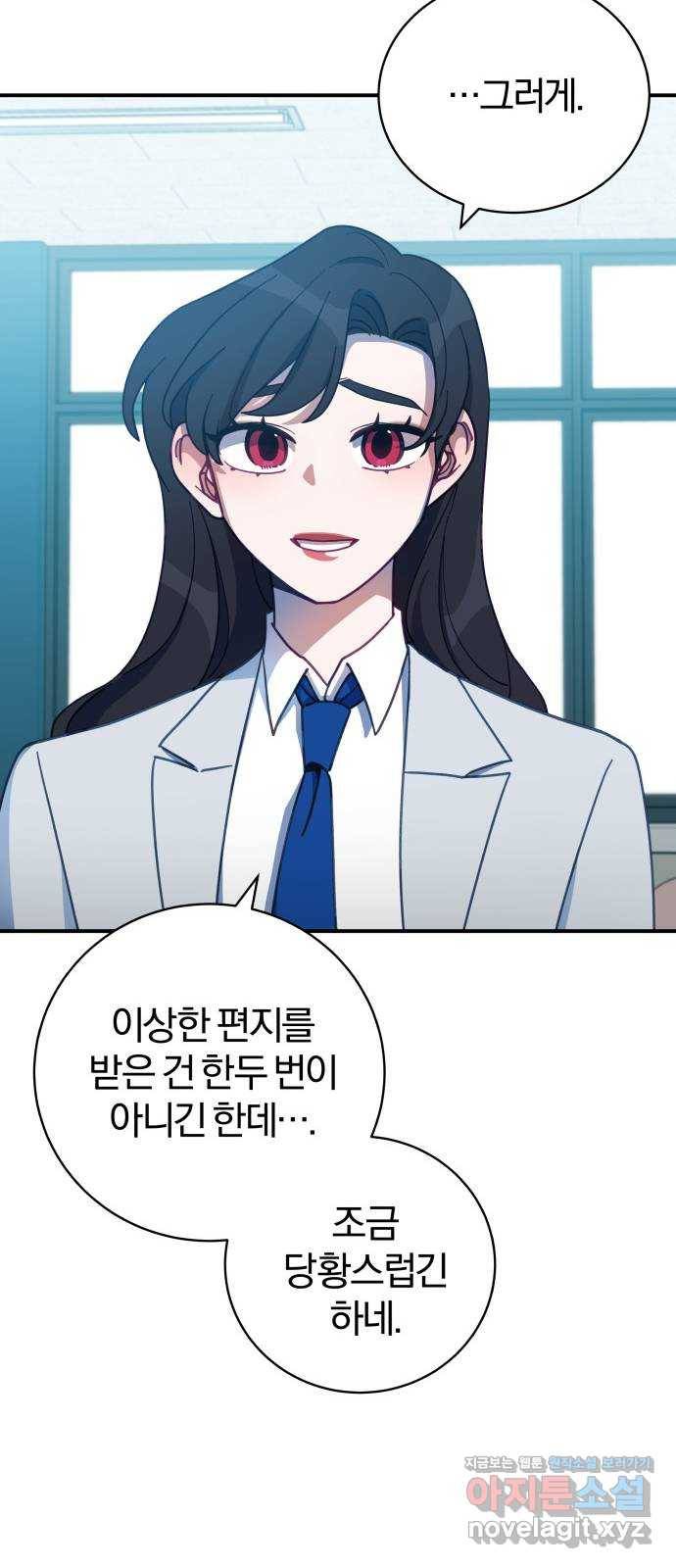 주님, 악마가 되게 해주세요! 52화 : 죄의 대가 7