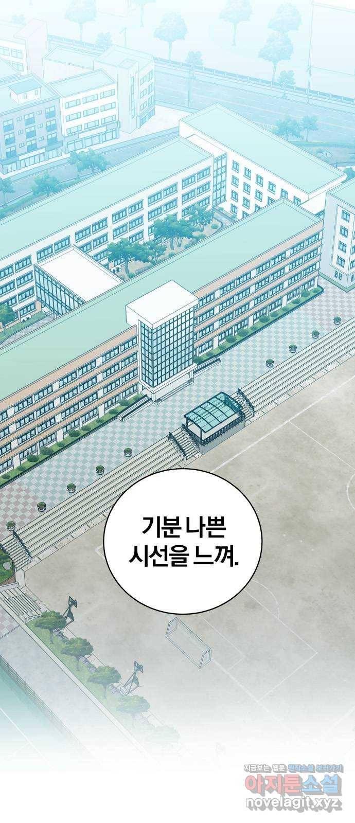 주님, 악마가 되게 해주세요! 52화 : 죄의 대가 11