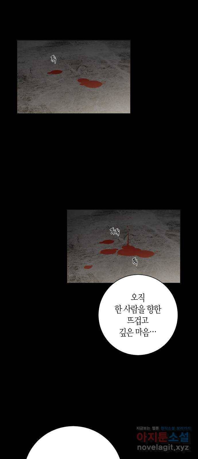 행운을 빌어요, 용사님! 44화 1
