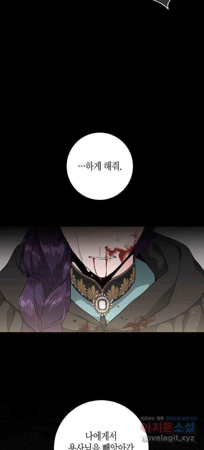 행운을 빌어요, 용사님! 44화 4
