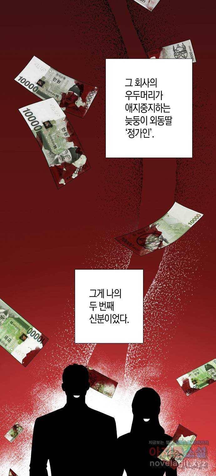 행운을 빌어요, 용사님! 44화 10