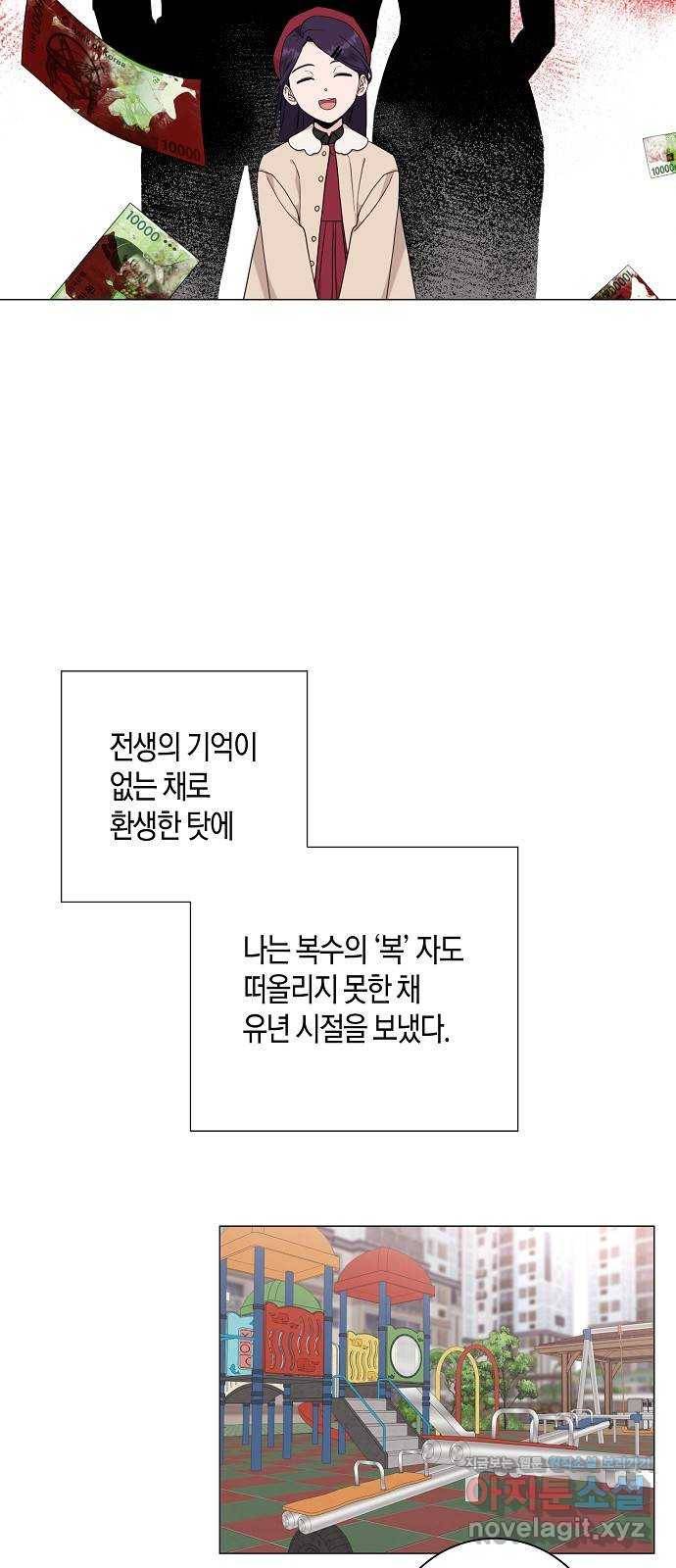 행운을 빌어요, 용사님! 44화 11