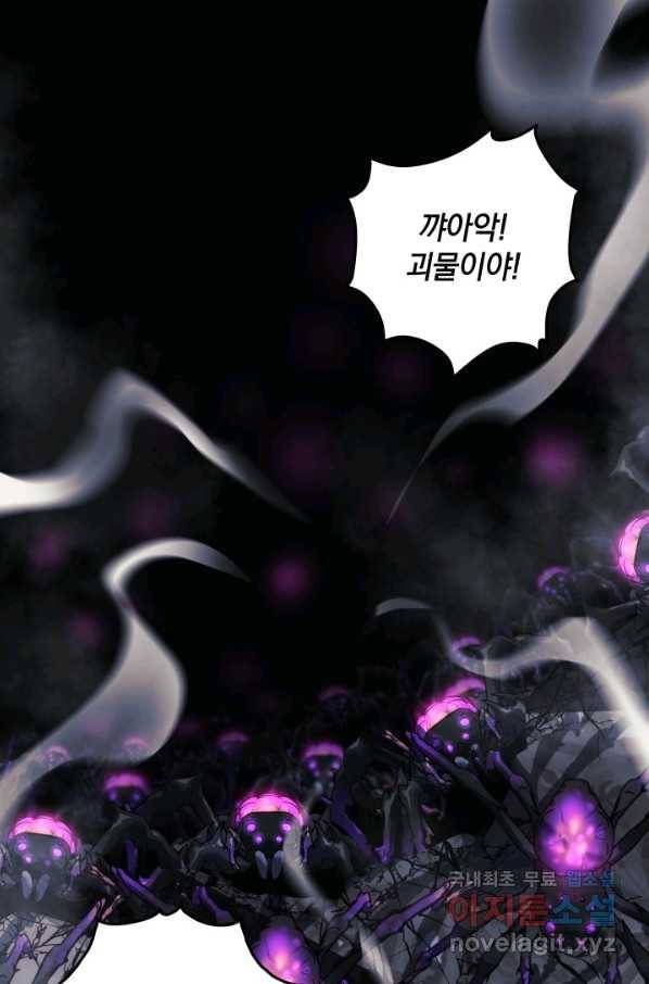 내 딸은 최종 보스 7화 1