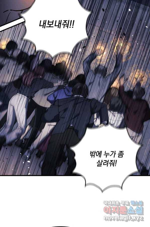 내 딸은 최종 보스 7화 5