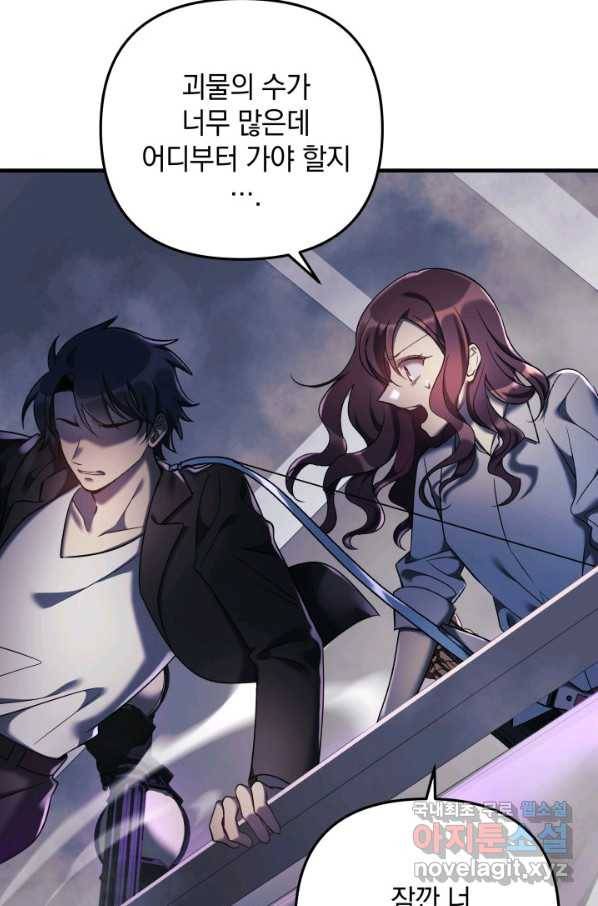 내 딸은 최종 보스 7화 6